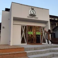 八百万マーケット