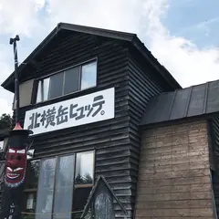 北横岳ヒュッテ