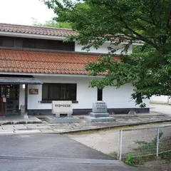 公益財団法人安部榮四郎記念館