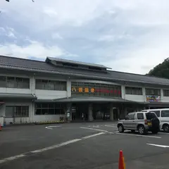 ゆうあい熊野館