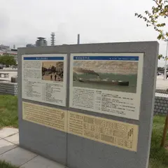 神戸港移民船乗船記念碑