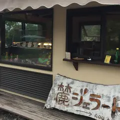 麓ジェラート fumoto gelato