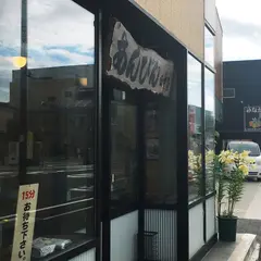 田中屋あんびんや