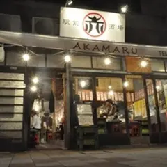 駅前酒場 AKAMARU横川店