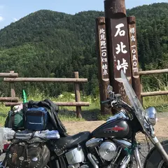石北峠