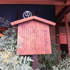岡田梅寿堂