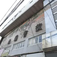 祇園会館