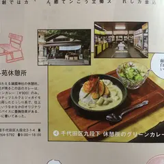 靖国神社 外苑休憩所