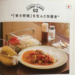 カレーハウス ボルツ