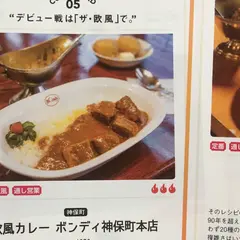 ボンディ神保町店