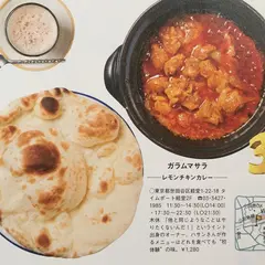 ガラムマサラ