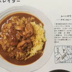 ムーンボウ