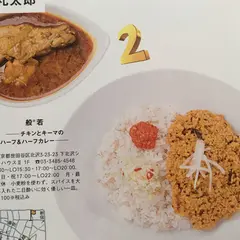 般°若(パンニャ)