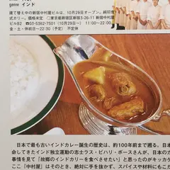 新宿中村屋マンナ