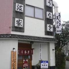 筑波家