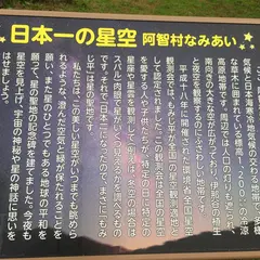 もみじ平キャンプ場