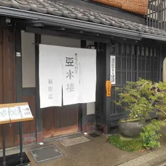 豆水楼 祇園店