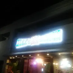 アレックスズ サルーン