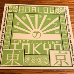 cafe&lounge ANALOG SHINJUKU