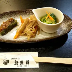 嵐山 お食事処　新渡月