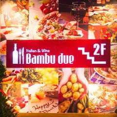 Bambu due 溝ノ口