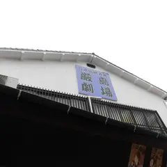日本伝統芸能厳島劇場