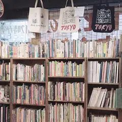 古書ビビビ
