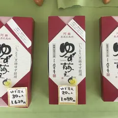 久幸堂