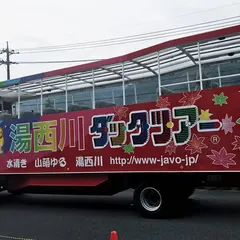 道の駅 湯西川