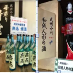 晴雲酒造株式会社