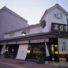 石村萬盛堂 須崎本店