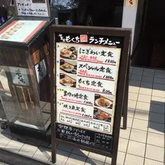 神宮前もくち