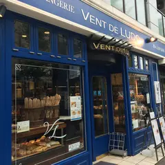ヴァン ドゥ リュド 尾山台店
