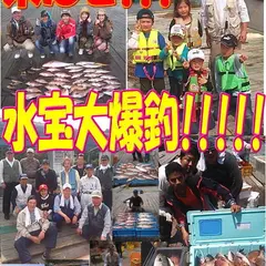 釣堀水宝