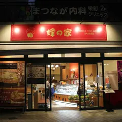 レストラン 蜂の家