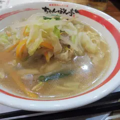 ちゃんぽん亭総本家 彦根駅前本店