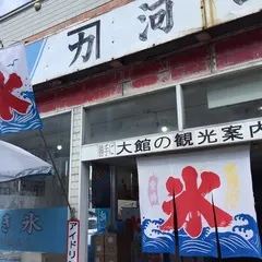 御成町１丁目