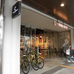 大津駅観光案内所