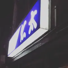 仁太