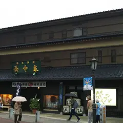 長命泉 Chomeisen