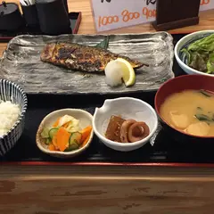 炉端 くざん