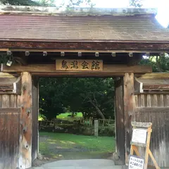 鳥潟会館