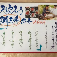 天慎２号橋支店