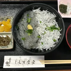 しらすパーク
