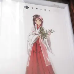 京都大神宮