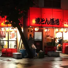 かね将