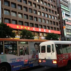 天厨菜館
