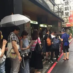 肥前屋