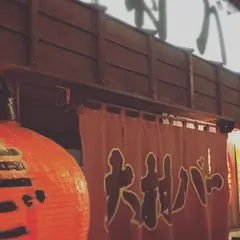 大村バー