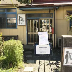 イルパライソ
